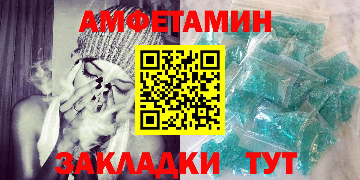 Amphetamine  Вход с VPN  Карачаевск  АМФЕТАМИН Premium 
