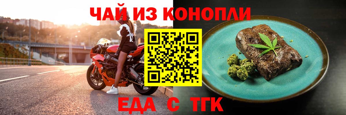 Печенье с ТГК марихуана  Вход с VPN  Карачаевск 