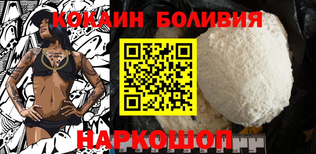 КОКАИН 99%  Cocaine Перу  Карачаевск  Вход с VPN 