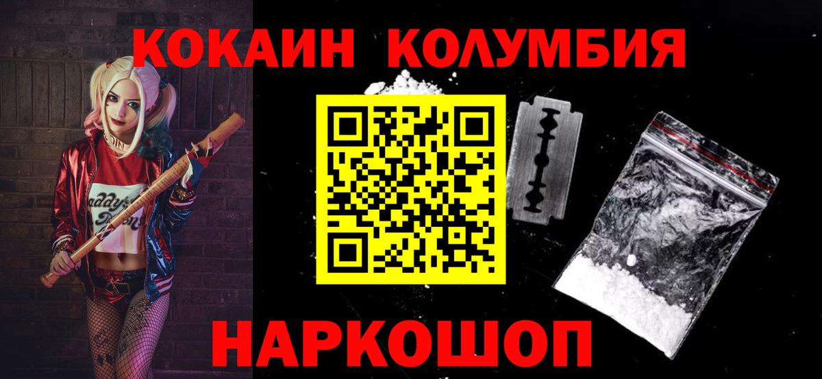 Кокаин Fish Scale Карачаевск