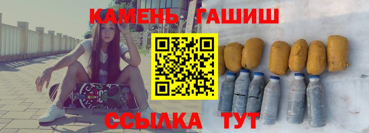 ГАШ  Вход с VPN  Карачаевск  Гашиш Premium  ГАШ гарик 