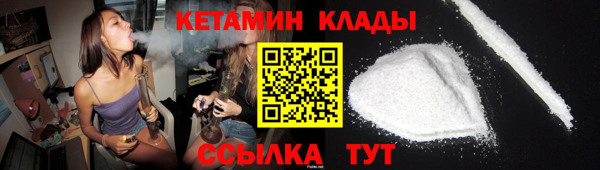 Кетамин ketamine Карачаевск