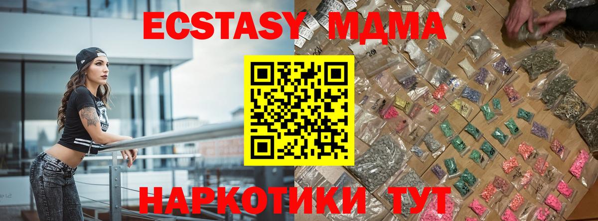 МДМА молли Карачаевск
