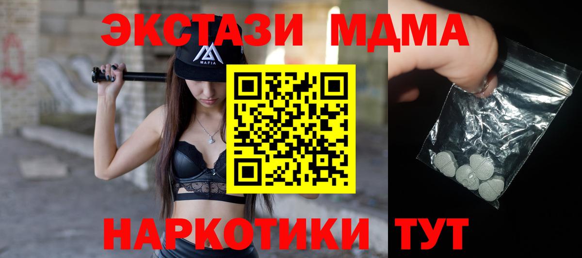 Карачаевск  МДМА молли  МДМА  МДМА молли  Вход с VPN 