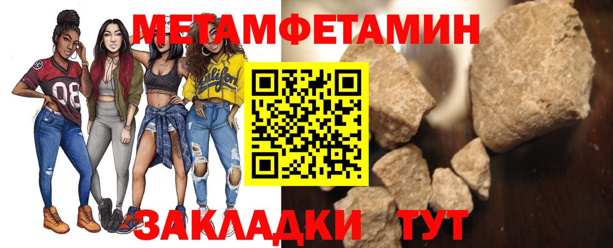 Карачаевск  МЕТАМФЕТАМИН винт  Вход с VPN 