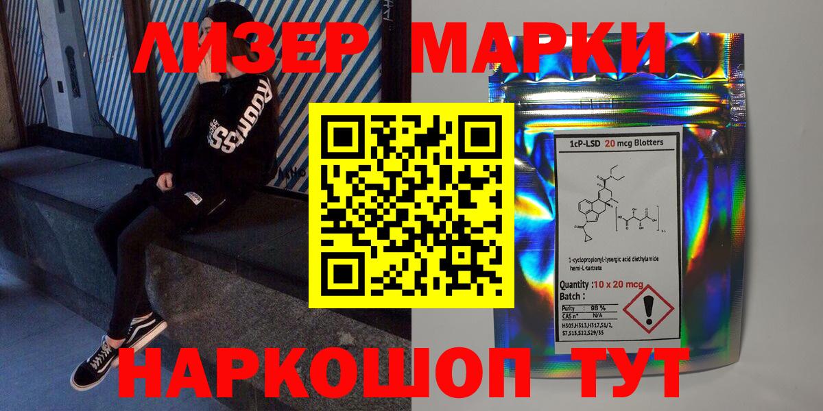 Наркотические марки 1500мкг  Вход с VPN  Карачаевск 