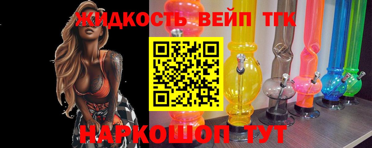 Дистиллят ТГК THC oil Карачаевск