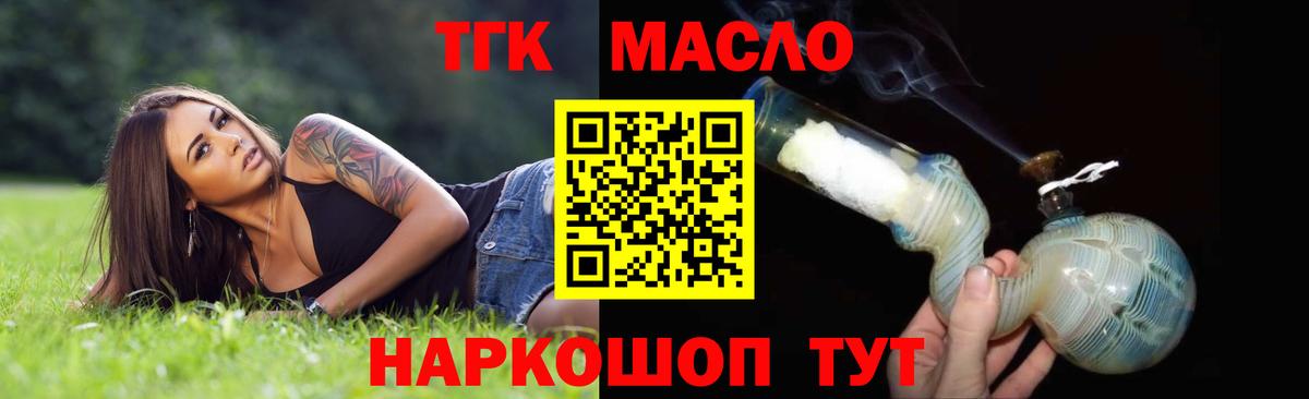 Дистиллят ТГК концентрат  Вход с VPN  Карачаевск 