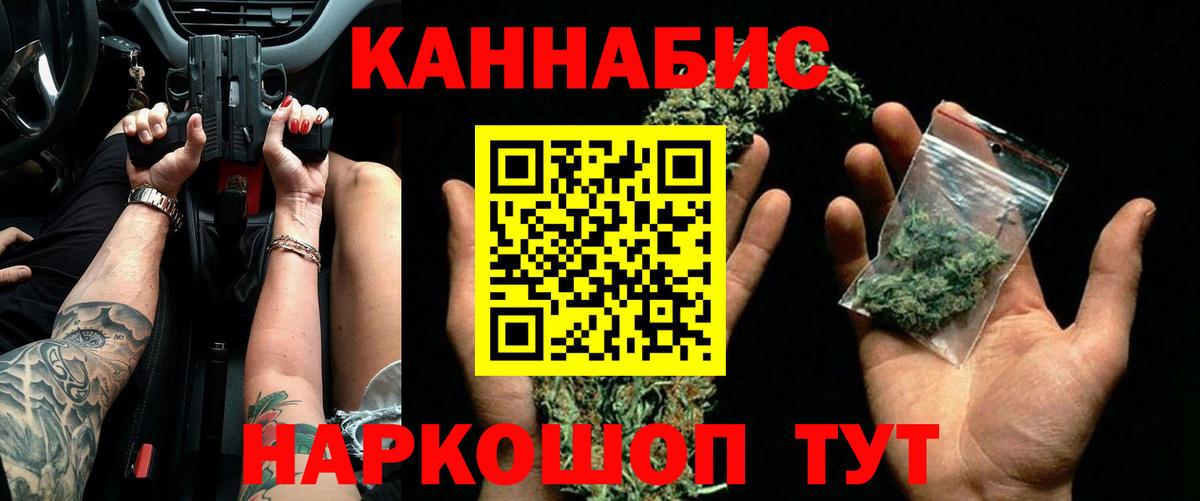 МАРИХУАНА White Widow Карачаевск